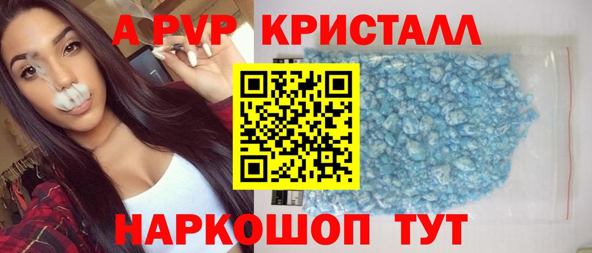 Альфа ПВП крисы CK Черногорск