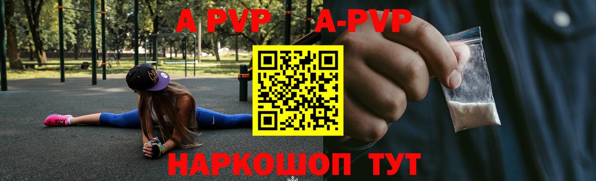 A PVP мука  Вход с VPN  APVP СК  Альфа ПВП крисы CK  Альфа ПВП  Черногорск 