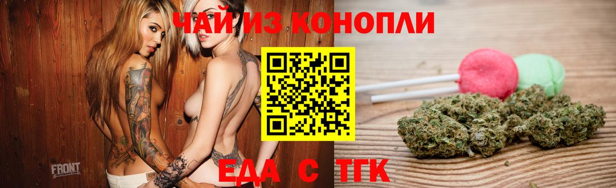 Cannafood марихуана  Вход с VPN  Черногорск 