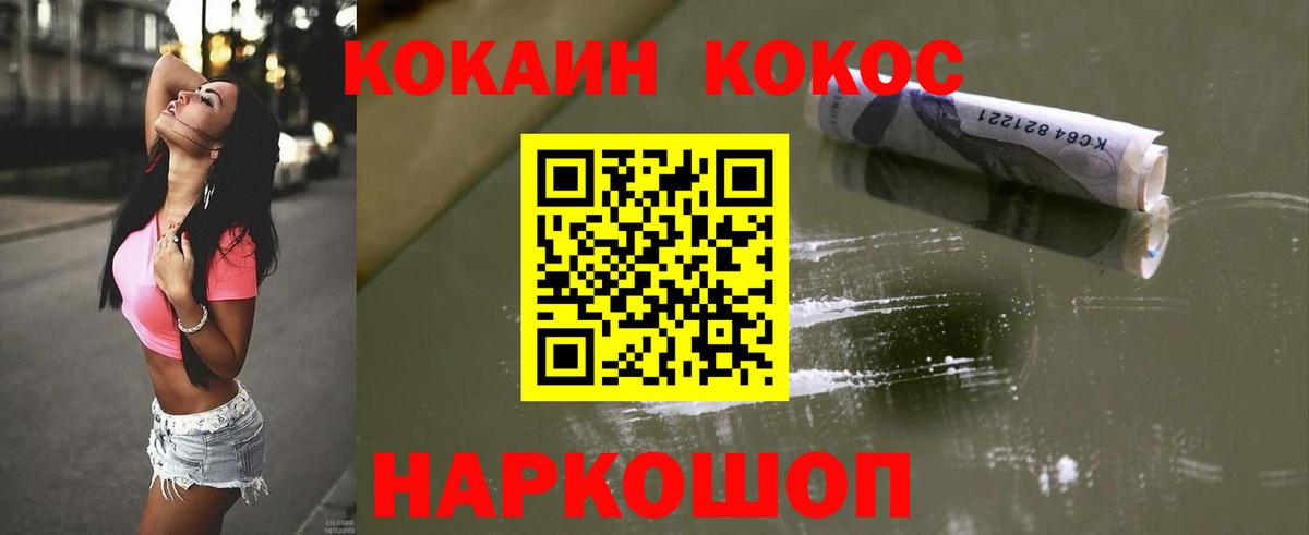 Cocaine Эквадор Черногорск