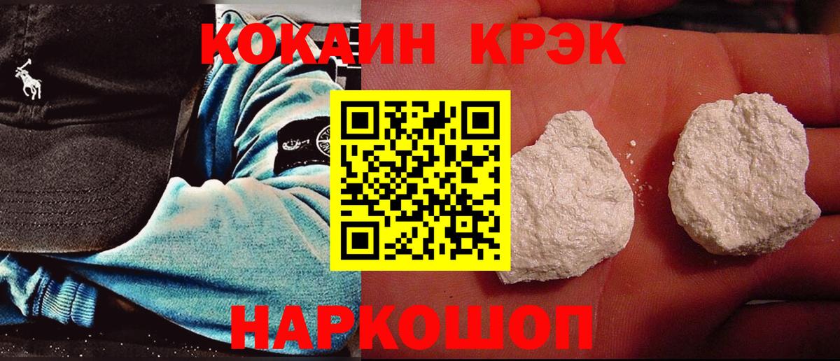 COCAIN  Вход с VPN  Черногорск  Кокаин FishScale 