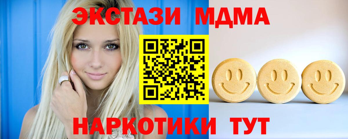 Черногорск  ЭКСТАЗИ таблы  Вход с VPN 