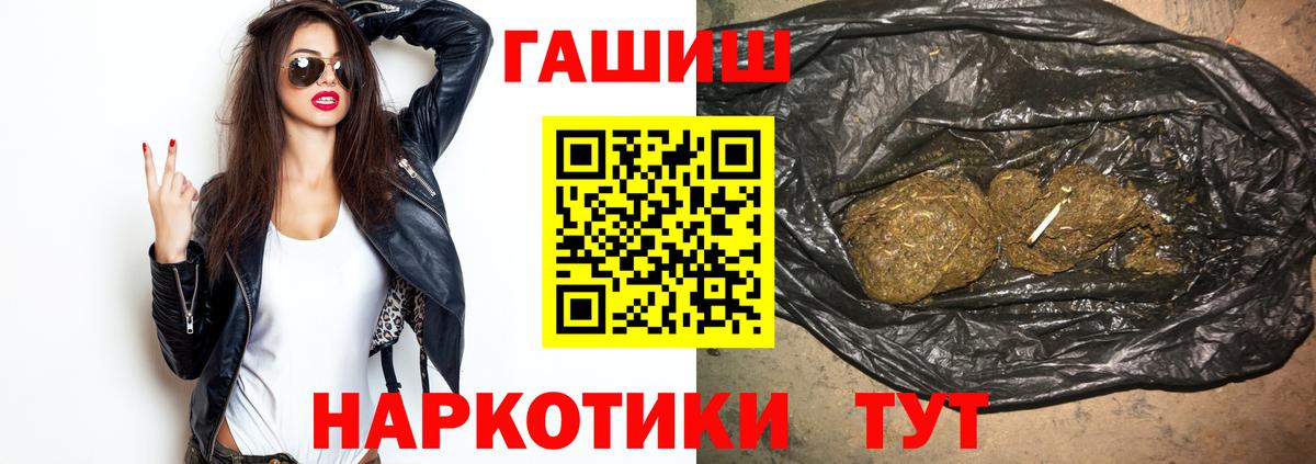ГАШ индика сатива Черногорск