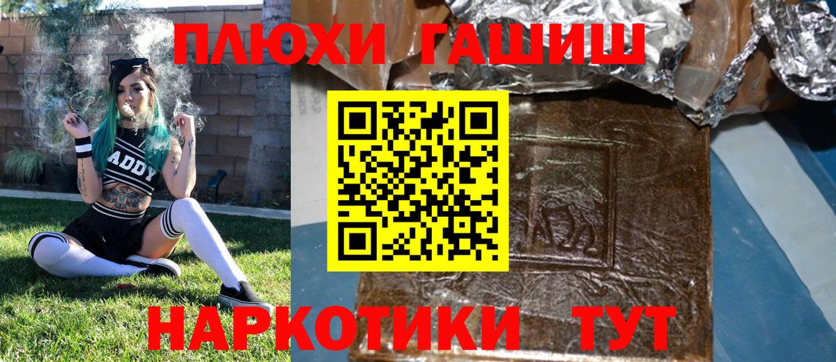 ГАШИШ Изолятор  Вход с VPN  ГАШ индика сатива  Черногорск 