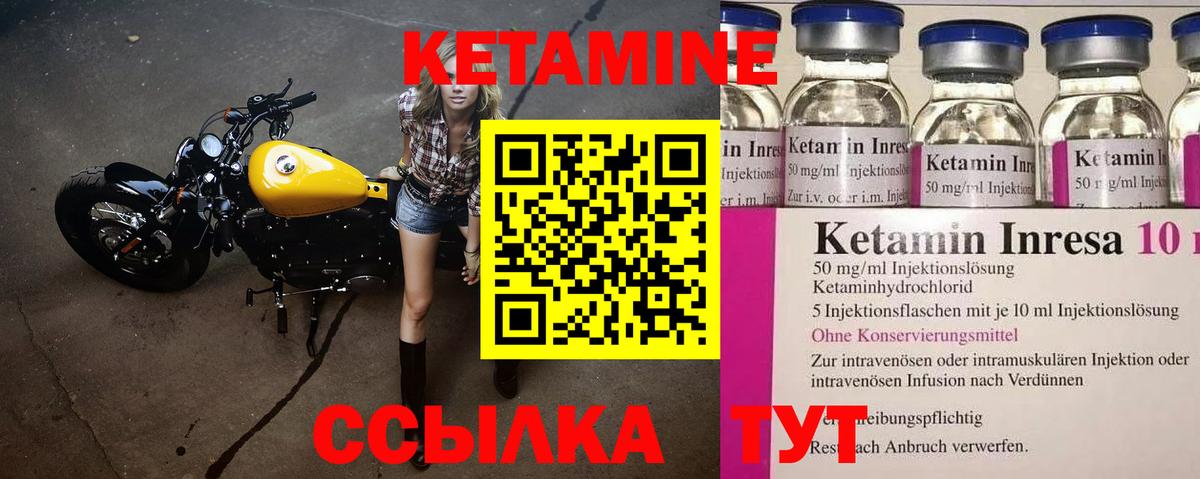 Черногорск  КЕТАМИН ketamine  Кетамин VHQ  Вход с VPN 