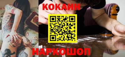 кокаин VHQ Можайск