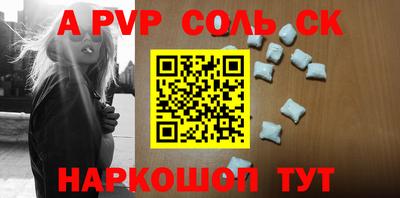 соль курить ск Моздок