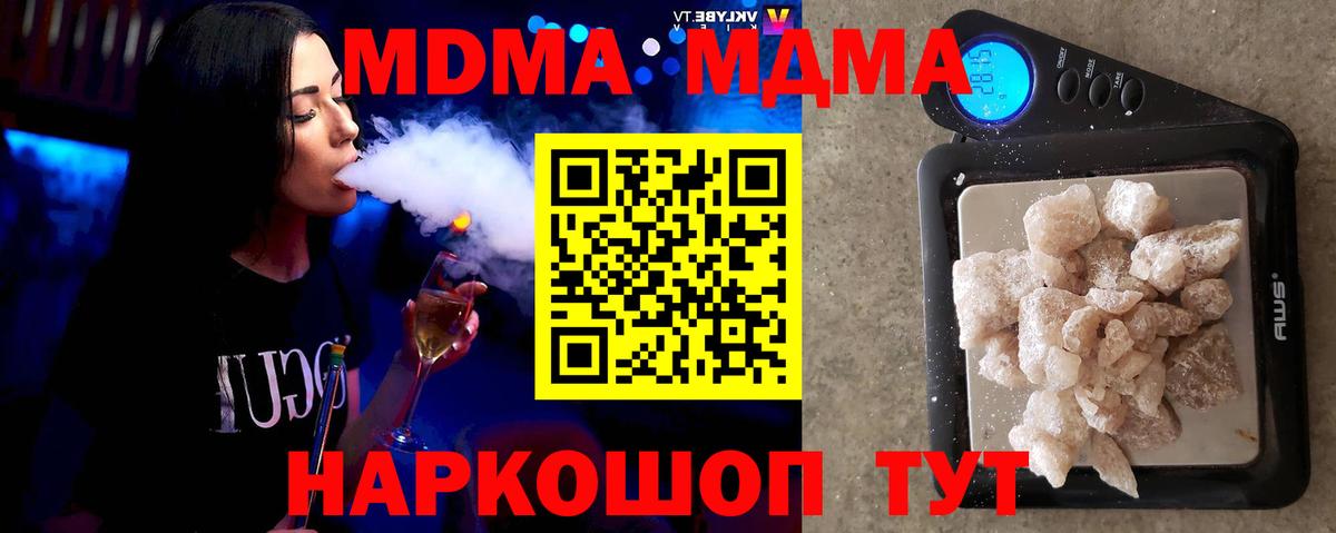 МДМА VHQ  MDMA VHQ  Вход с VPN  Черногорск 