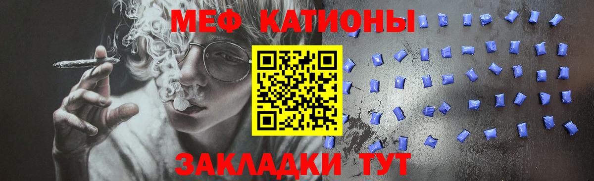 Черногорск  МЯУ-МЯУ 4 MMC  МЯУ-МЯУ  Мефедрон 4 MMC  Мефедрон  Вход с VPN 