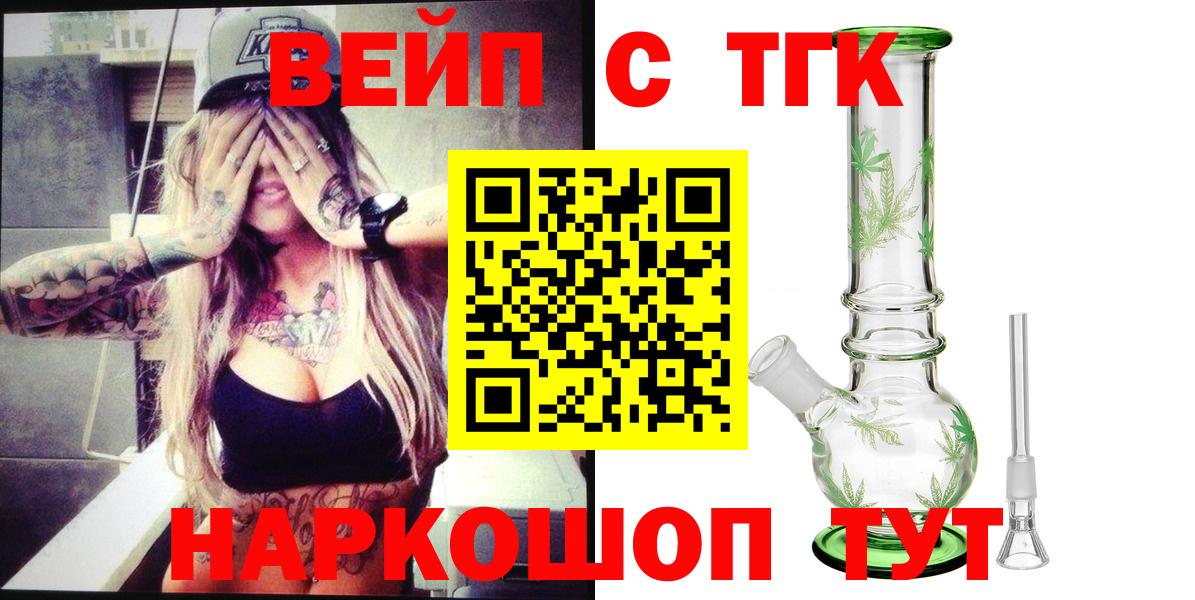Дистиллят ТГК жижа Черногорск